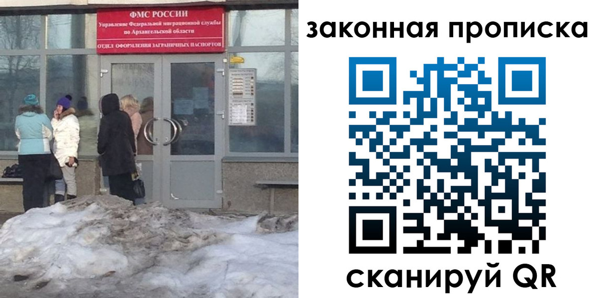 временная регистрация в Костромской области