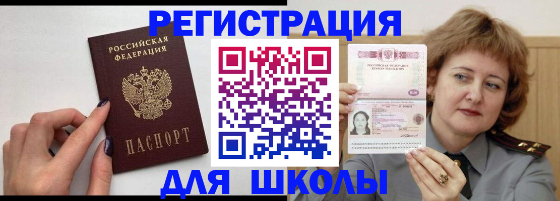 прописка регистрация в Костромской области