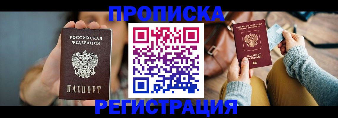 прописка иностранных граждан в Костромской области