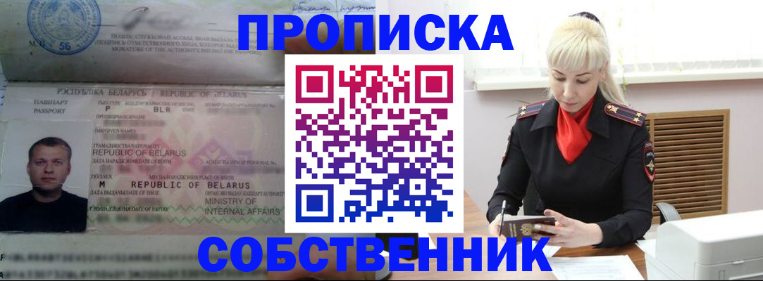 прописка для работы в Костромской области