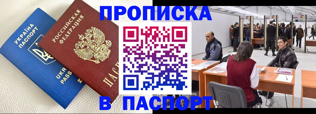 временная регистрация недорого в Костромской области